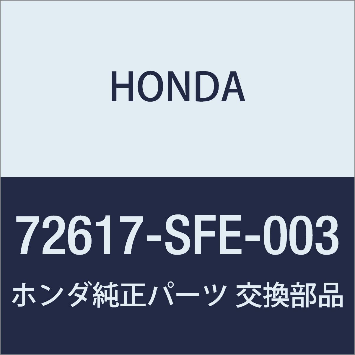 

Оригинальная защита задней брони Honda для Honda Odyssey и номер детали Almas, 72617-SFE-003