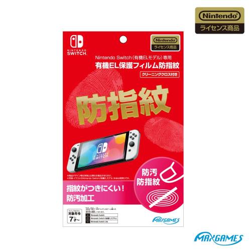 

[Лицензированный продукт Nintendo] Органическая защитная пленка EL для Nintendo Switch (органическая модель EL) анти-отпечатков пальцев