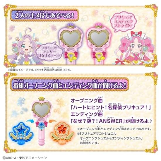 Bandai Detective Precure Look Focus Jewel Purification Purikit Mirror Loupe Suitable ages 3 up.