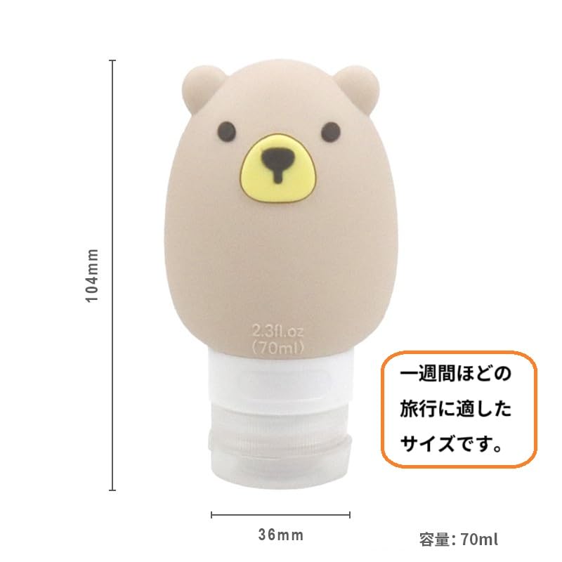 KAHNIs Travel Silicone Travel Cute Travel Tube Refillable Bear Chick Set of for Shampoo Travel Refillable Bottles Bottles, Bottles, Bottles, & Design,