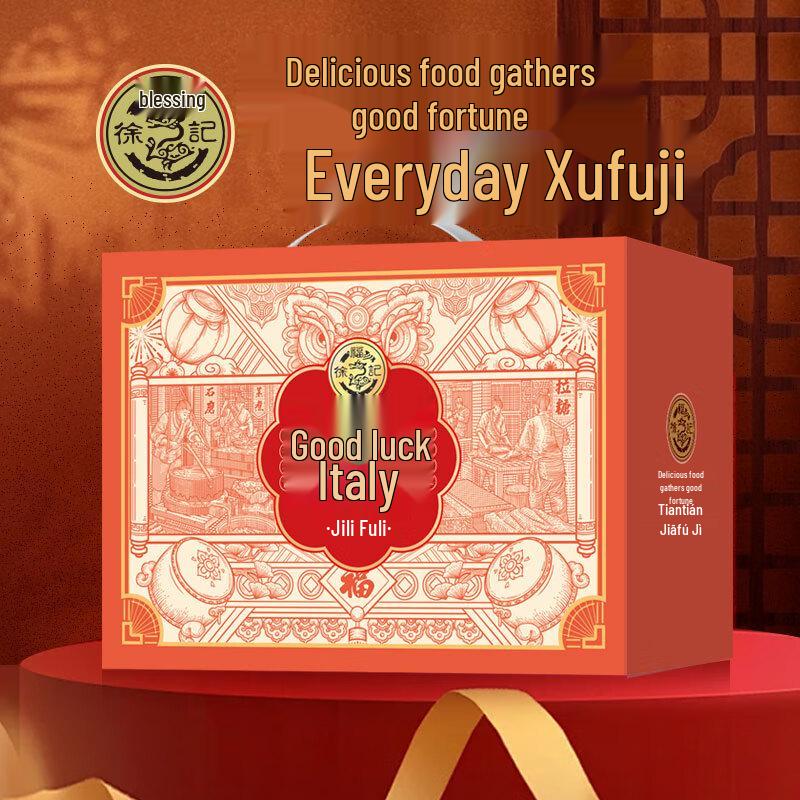Xu Fu Ji Lucky Assorted Candy Gift Box