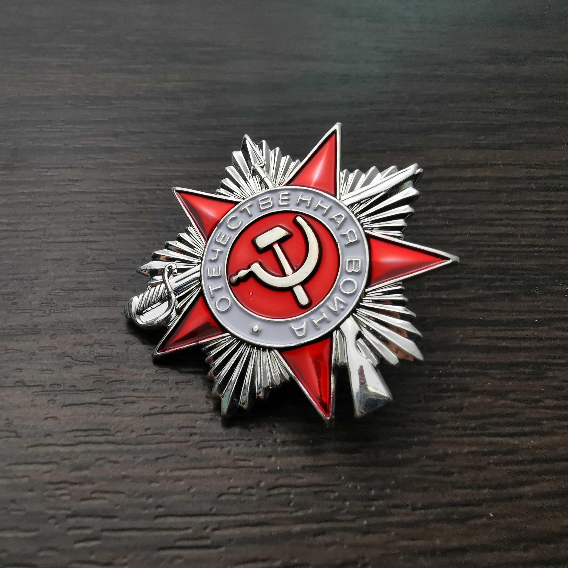 

Soviet Second Class Patriotic War Medal - 42nd Edition Miniature No