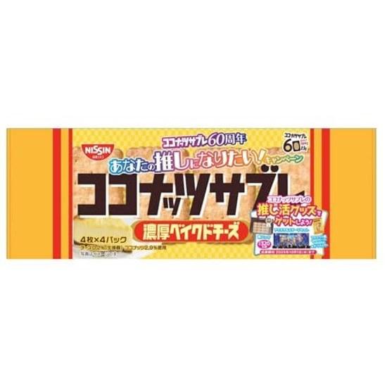 Nissin Cisco Coconut Sable Rich Baked Cheese 16 Pieces
