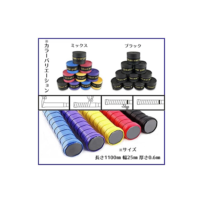 Grip Tape 5-Pack/10-Pack (5-Color Mix - Black, Red, Blue, Purple, Yellow, etc. - various color sets available) Dry Perforated Overgrip for Tennis,