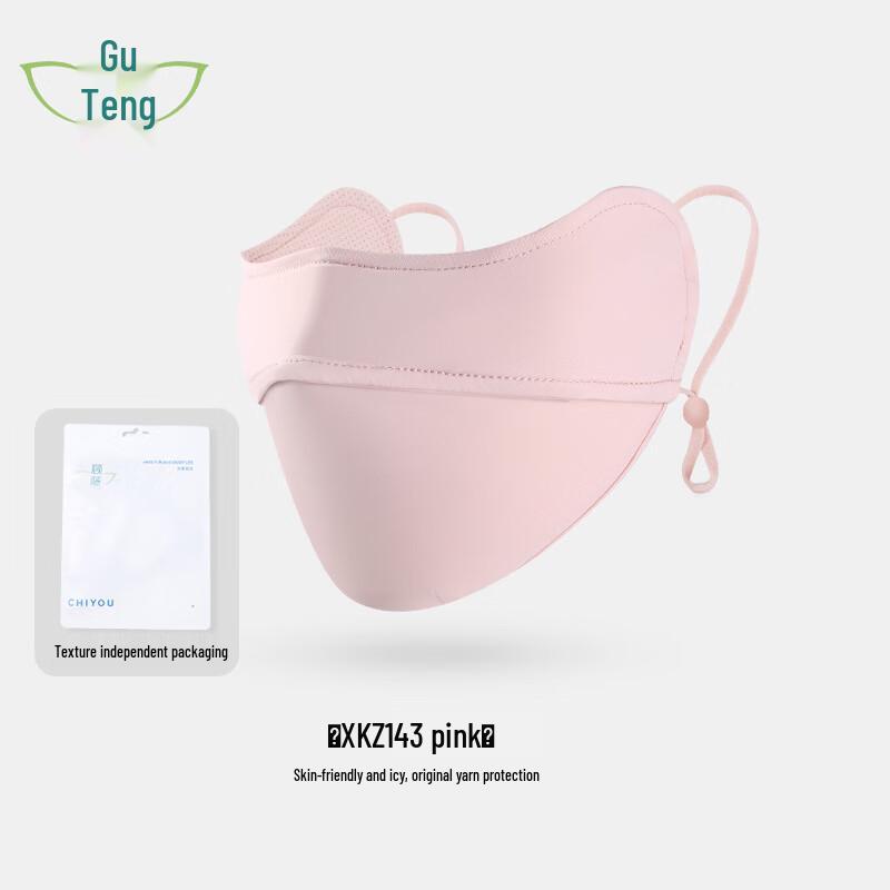 Gu Teng Summer 3D Ice Silk Sun Protection Face Mask
