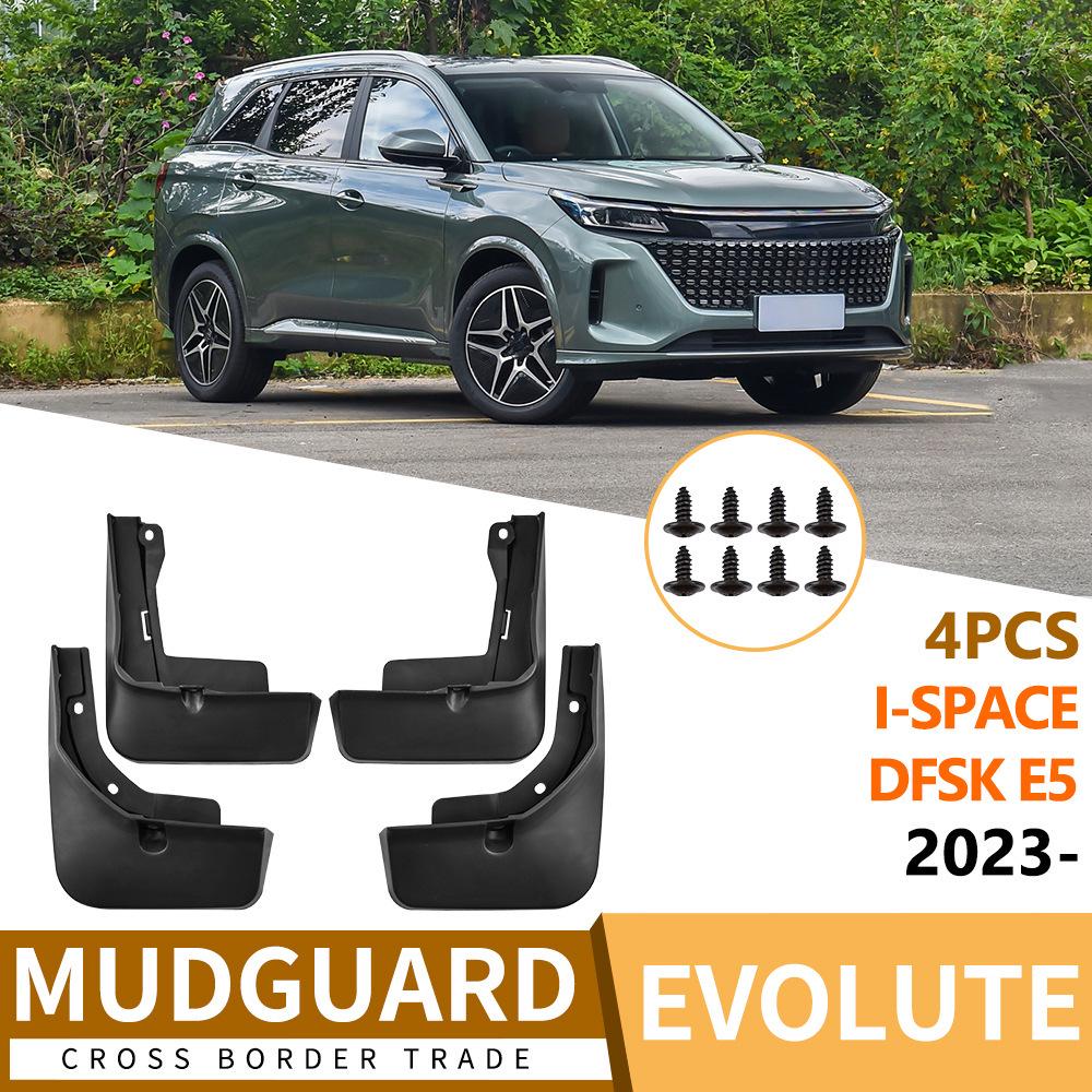 

2023-2024 Seres Lantu i-SPACE DFSK E5 Брызговики 33x10.5x22 cm