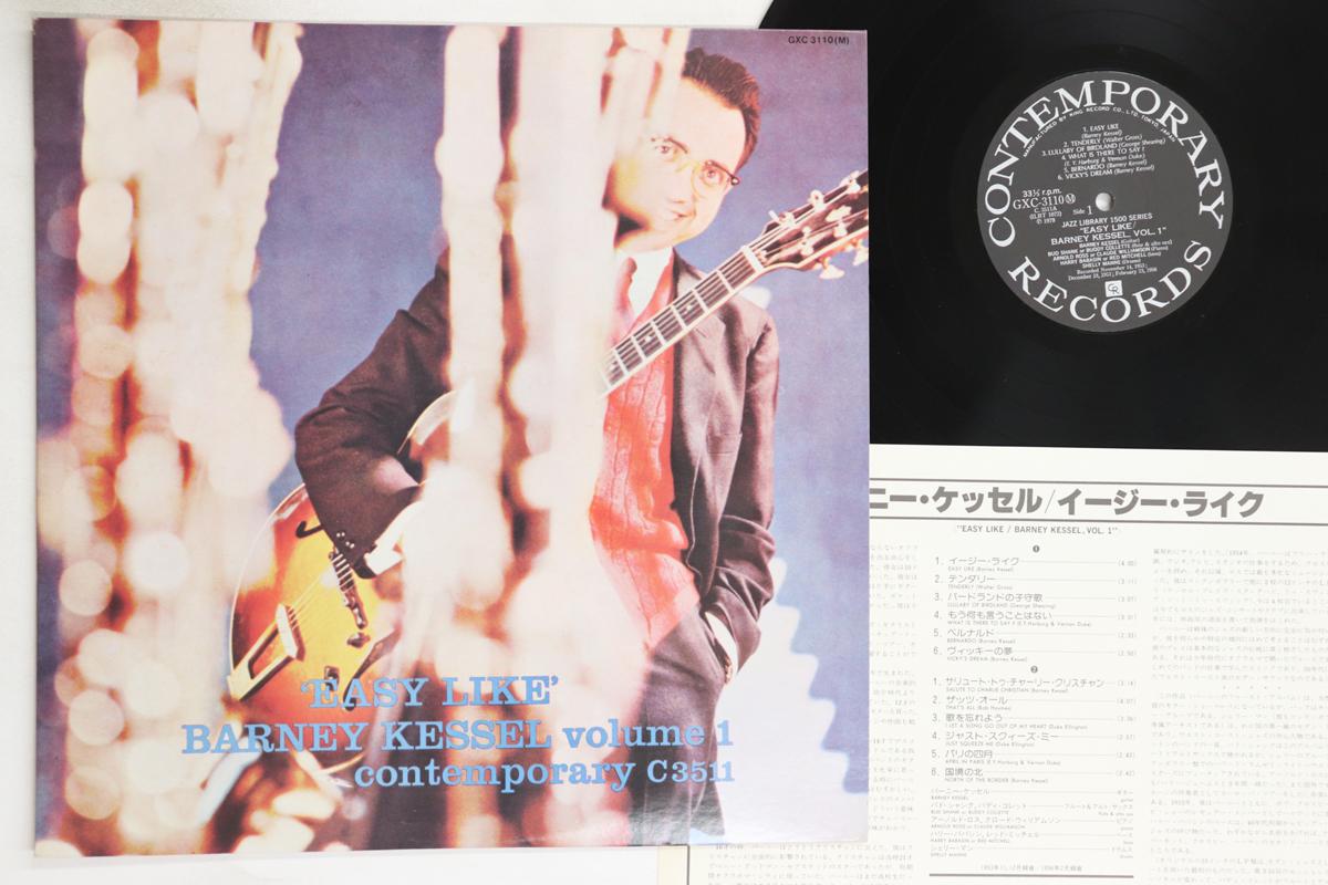 

LP Пластинка BARNEY KESSEL - Easy Like Barney Kessel Volume 1 GXC3110 CONTEMPORARY 1979 Япония Джаз Б/У