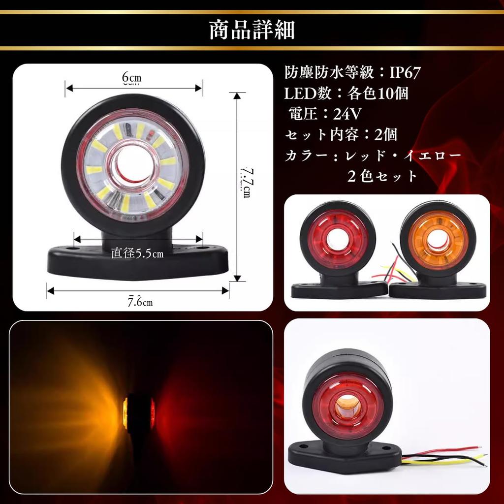 azumafy Side Marker Truck Lamp LED 24V Universal Decotora Illumination Warning Light Roadside Light Round High Brightness Waterproof Custom