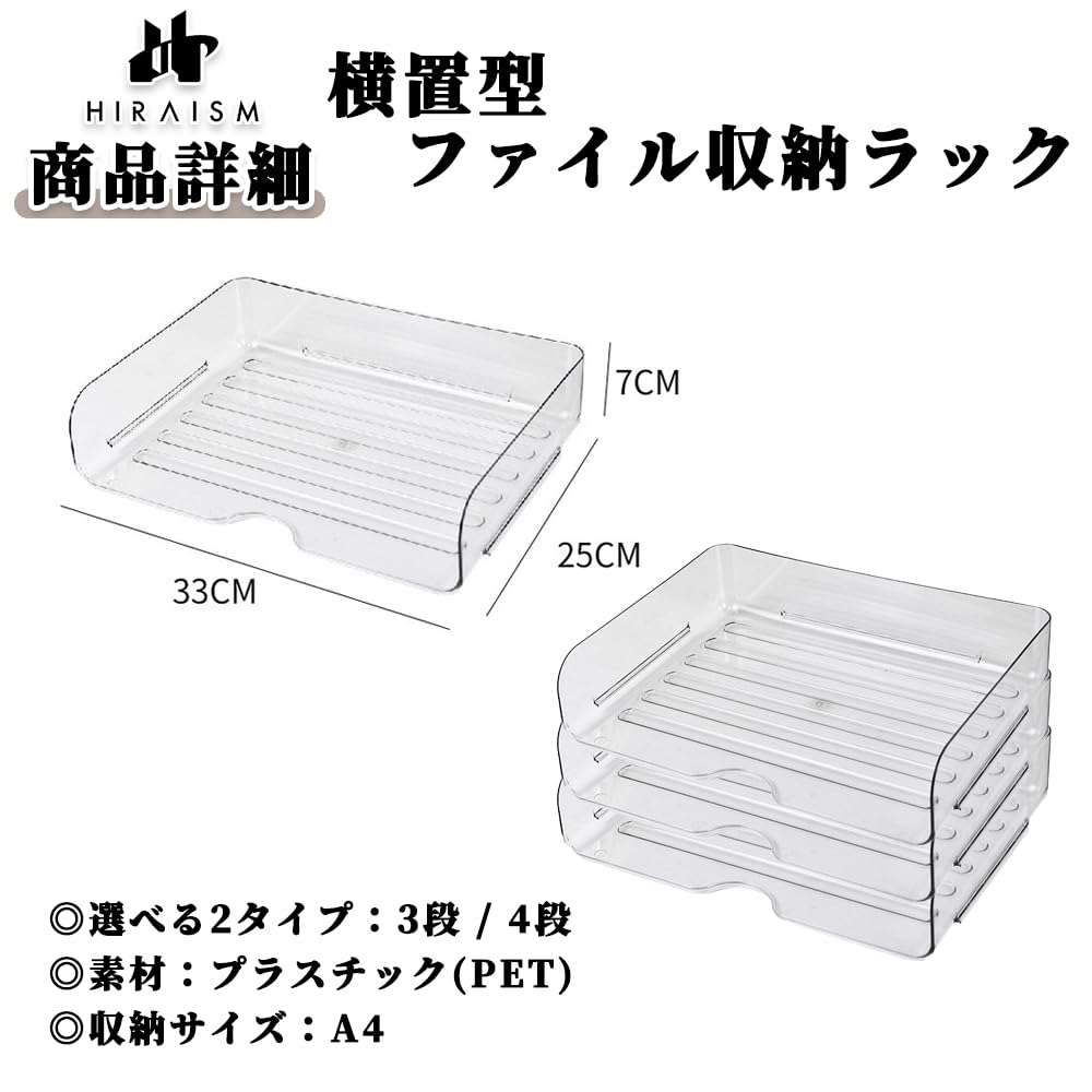 HIRAISM A4 Letter Case, Horizontal Document Storage, Desk Tray, Document File Rack, Clear Plastic, Stackable (4 Tiers)