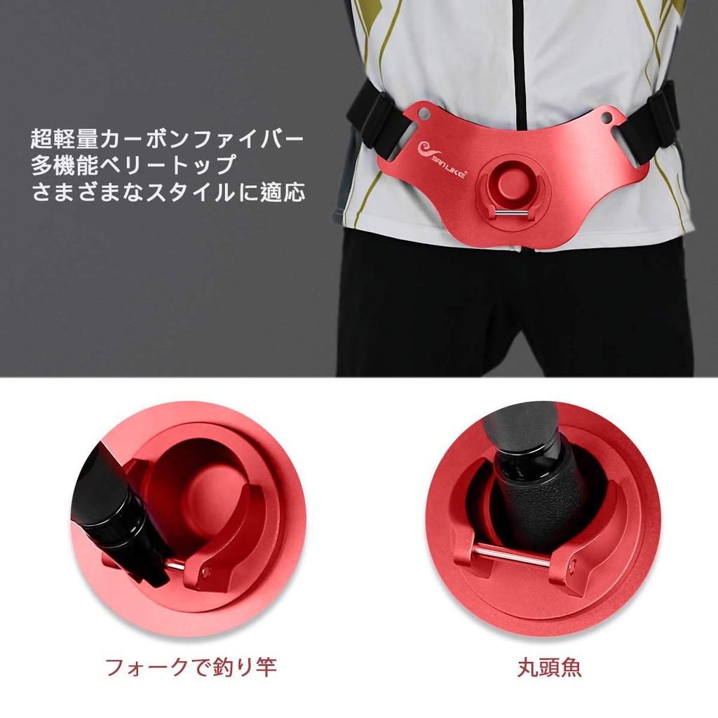 SANLIKE Fighting Belt for Sea Gimbal Rod Aluminum Adjustable Red Fishing, Belt, Holder, Waistband, Alloy, Lightweight, Belt,