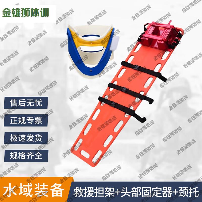 Golden Lion Water Rescue and Flood Control Equipment Set