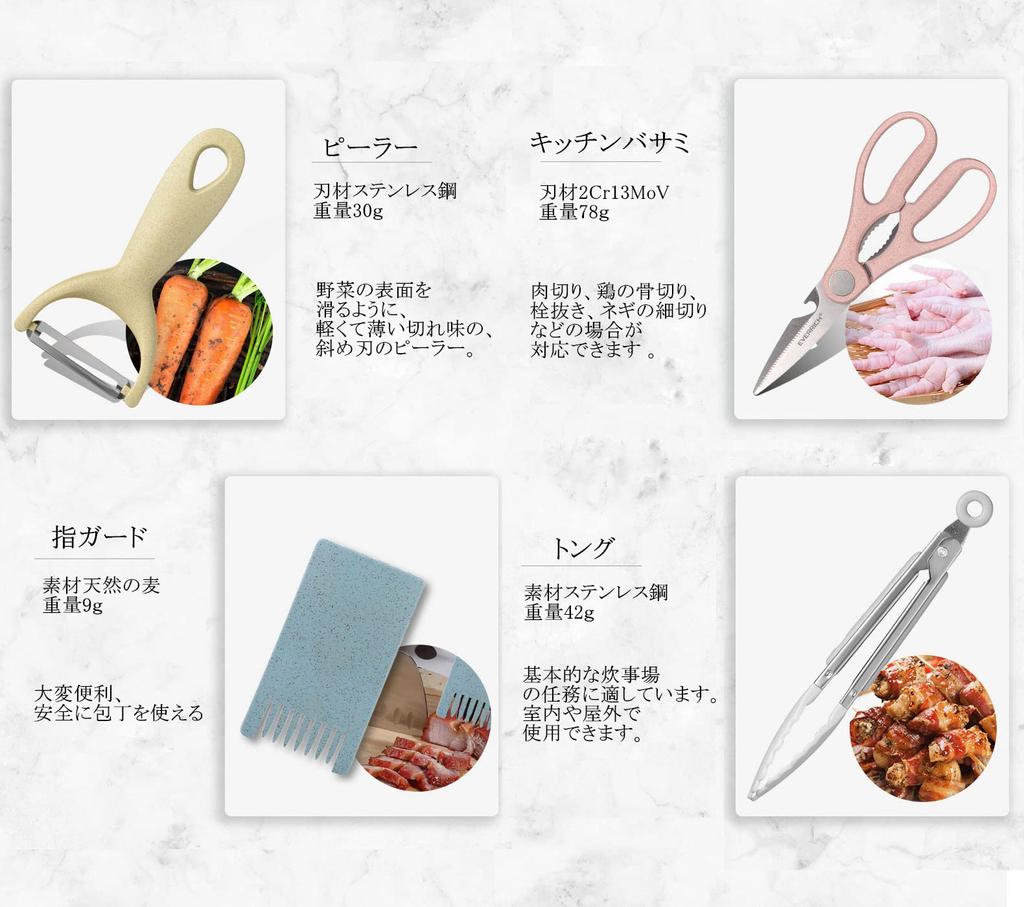 Utaki Knife Set Vegetable Bread Paring Finger Kitchen Set Chef's Knife, Knife, Knife, Knife, Scissors, Peeler, Tongs, Guard, Knife, 8-Piece