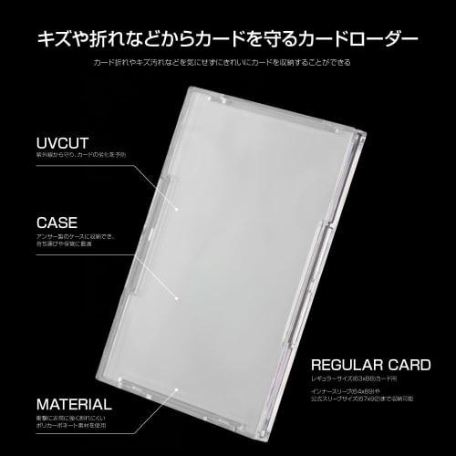 Answer Reader Protect UV for Regular Cards (3-Pack)