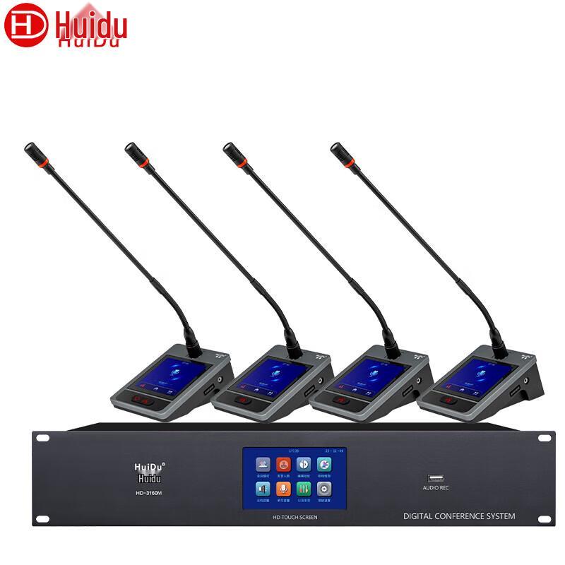 HuiDu HD-3160S Professional Digital Conference System (CN version)