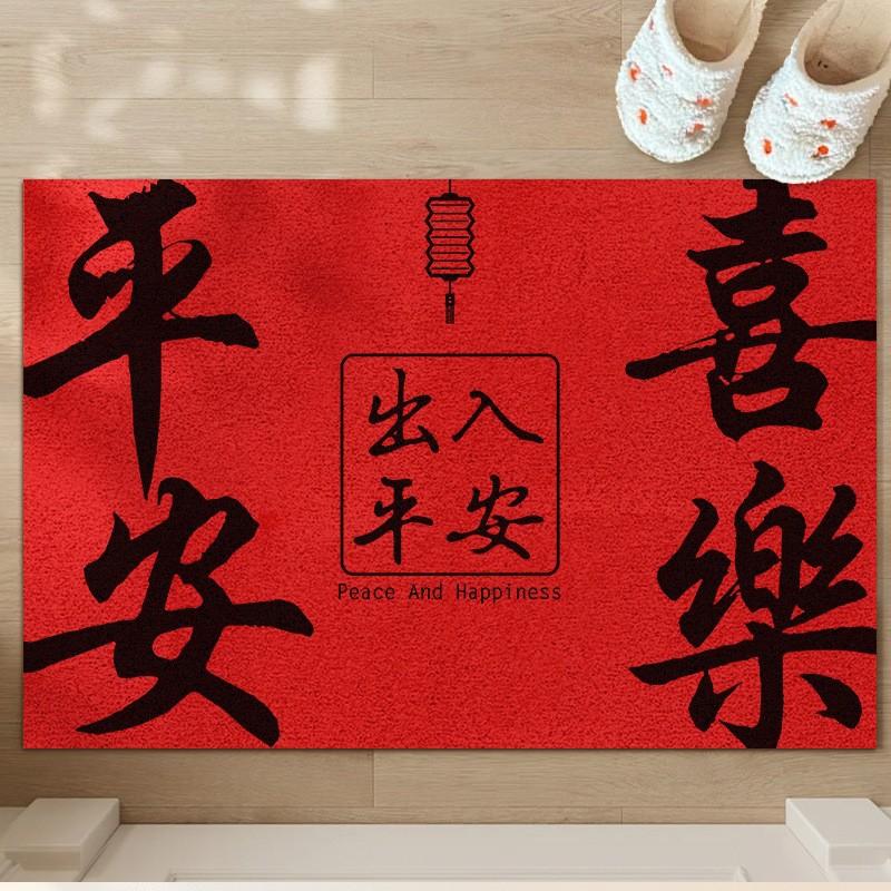 The Floor Mat Enters The Door, And The New Year'S Door Scrapes The Mud And Rubs The Land Mat Entrance Silk Circle At The Entrance. It Is Easy To Take