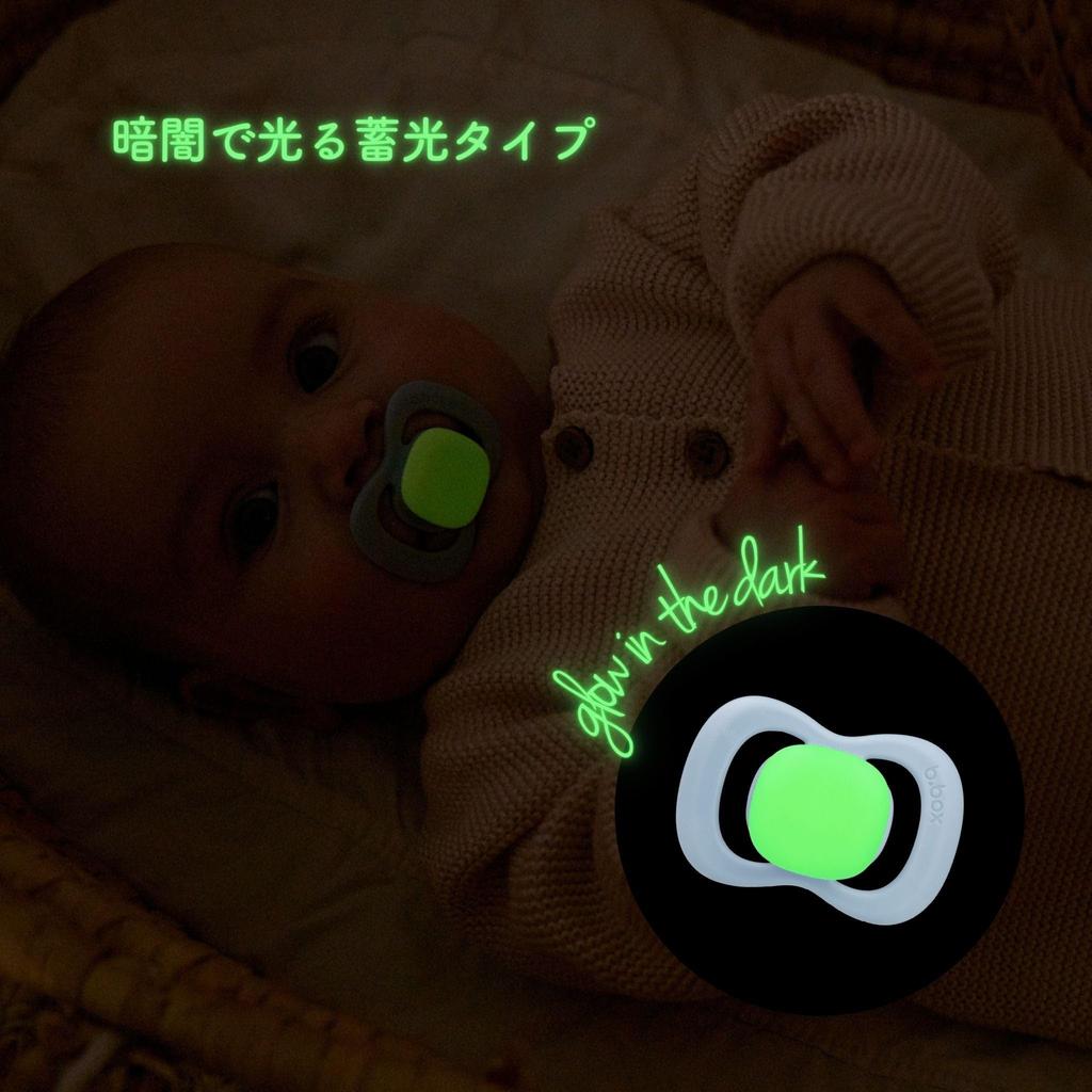 Glow Silicone Baby B.box Pacifier, Gift, Sky/Sage, 0-6m (Authentic)