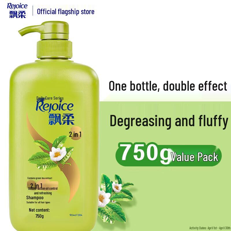 Rejoice Green Tea Oil Control Shampoo