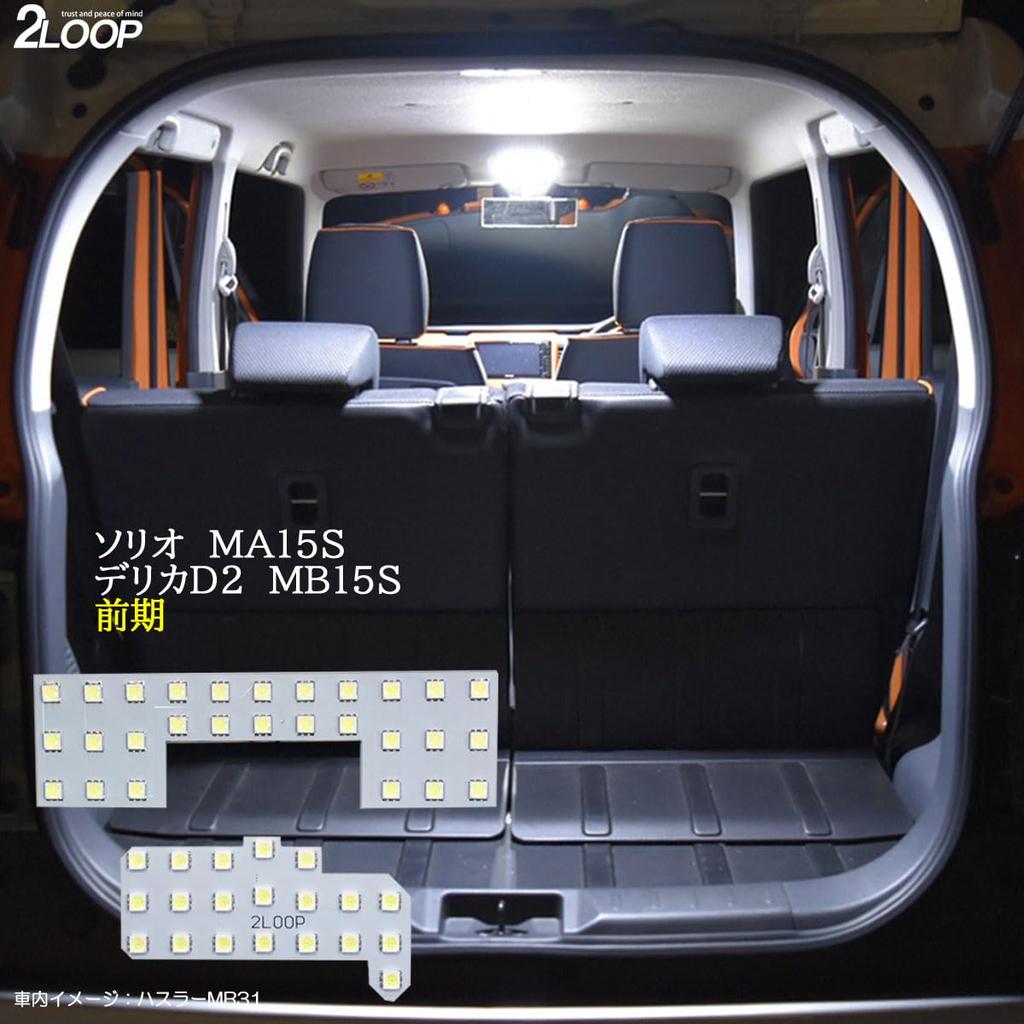 2LOOP 3 Chip SMD 2 Pieces Solio Early MA15S Delica