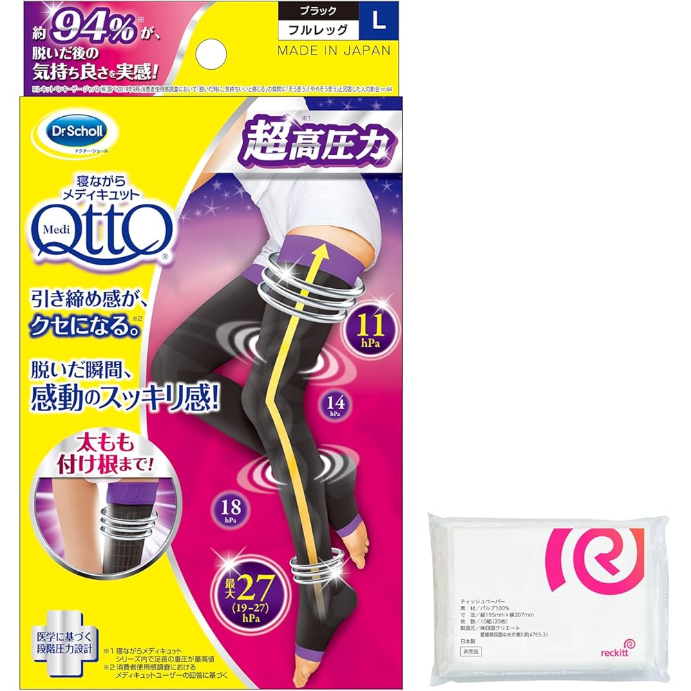 MediQttO Compression Socks Full Leg Thigh High Pressure Type L with Bonus