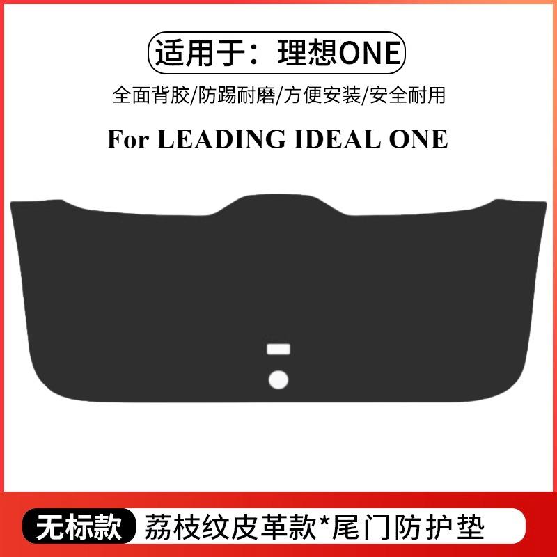 For LEADING IDEAL L6 L7 L8L9 Trunk Protective Pad Tailgate Protective Sticker Rear Guard Scratch-proof ONE Car Interior Supplies