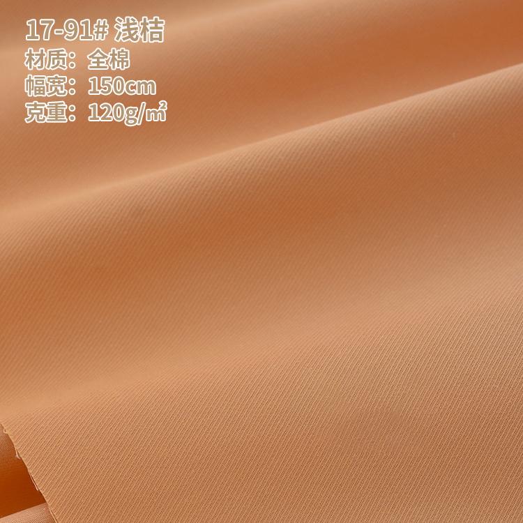 Cotton Woven Fabric Cotton Drill Fabric Pure Cotton Fabric Plain for Shirts Dress In Stock Twill Fabric Fine Spinning