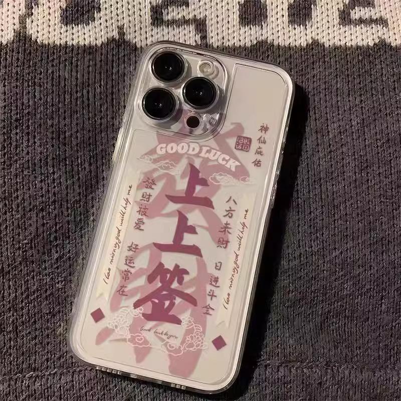 

Signed Transparent Mobile Phone Case 15 for IPhone14 Fortune Protective Case 13 Good Luck for Apple 11 Space Soft Case For iPhone 17PROMAX