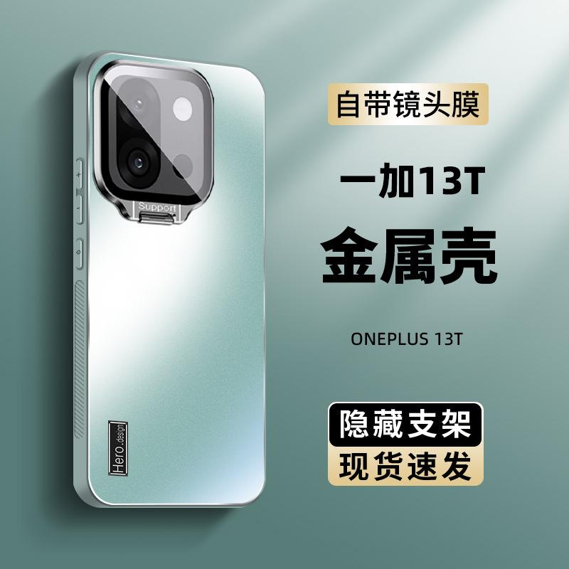 Applicable To the New OnePlus 13T Mobile Phone Case, Dazzling Gold Matte Hidden Lens Holder, OnePlus 13 Protective Case, Full Anti-drop.