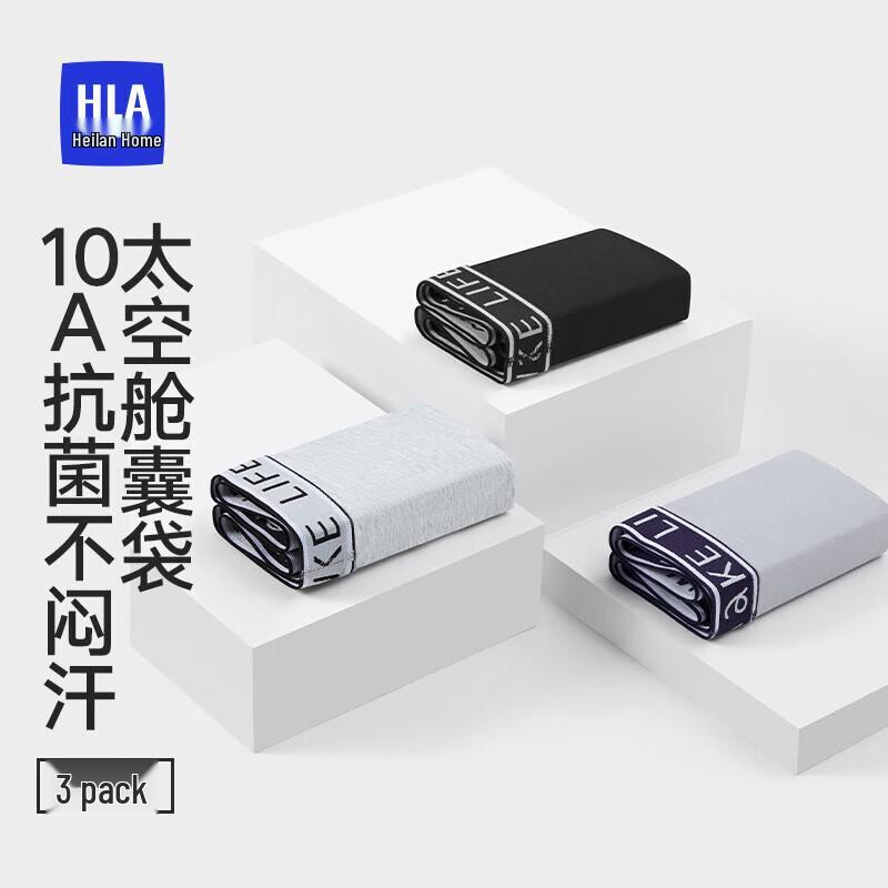 HLA Men's 3-Pack Space Capsule Pouch Antibacterial Cotton Boxer Briefs