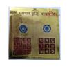 Vyapar Vriddhi Yantra: for Financial Well-being, Vyapar Vriddhi Yantra, Kalyan Puja