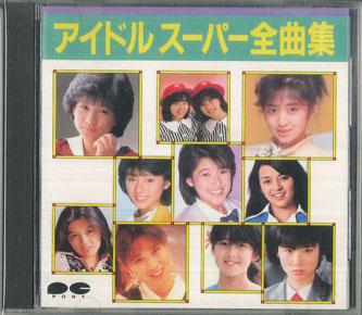 CD VARIOUS - Idol Super Complete Collection D36P6072 PONY CANYON Japan Japanese Pop/Rock Used