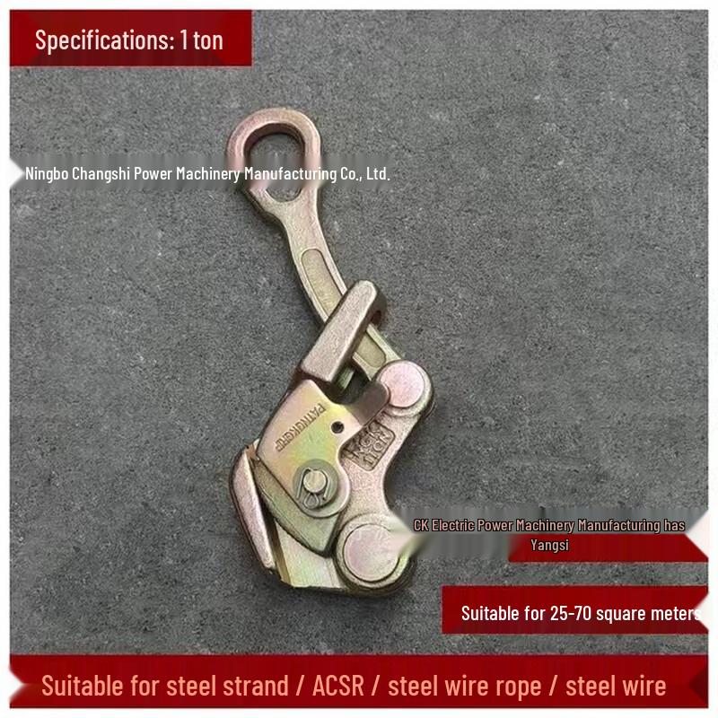 Lanmo 1-Ton Anti-Twist Wire Rope Clamp CN plug (adapter included)