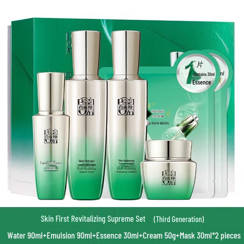 Pechoin Essence-Infused Ultimate Revitalizing Skincare Set