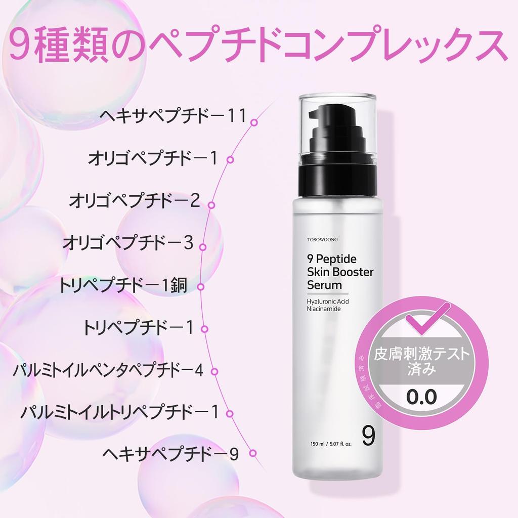 TOSOWOONG 9 Peptide Skin Booster Peptide Serum with Niacinamide and Hyaluronic Moisturizing and Smoothing for Sensitive and Dry Korean Skincare