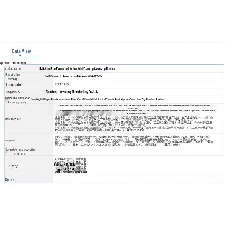 Ban Mi Hua Tian Rice Ferment Amino Acid Cleansing Mousse 500g