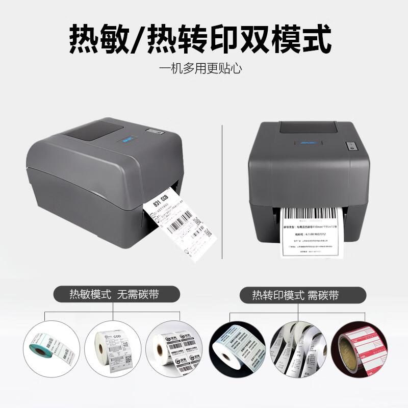 SNBC BP420 Thermal Transfer Label Barcode Printer CN plug (adapter included)