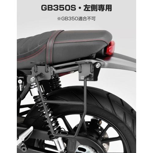 KEMIMOTO Side Bag Support GB350S Motorcycle Side Back Support Saddle Bag Support gb350s (2021 2022 2023) Left Side High Strength Black