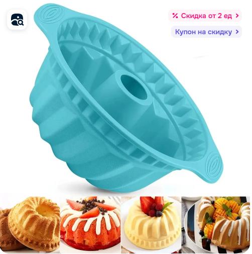 Silicone Chiffon Cake Mold, Easy To Unmold, Round, Green. One Size