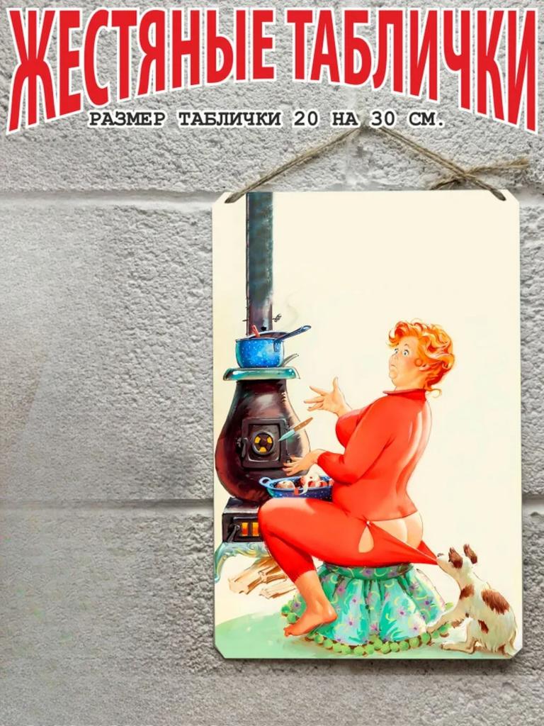 Hilda the Plus Size Pin Up Metal Poster 20x30cm, Vintage Retro Wall Art Decor