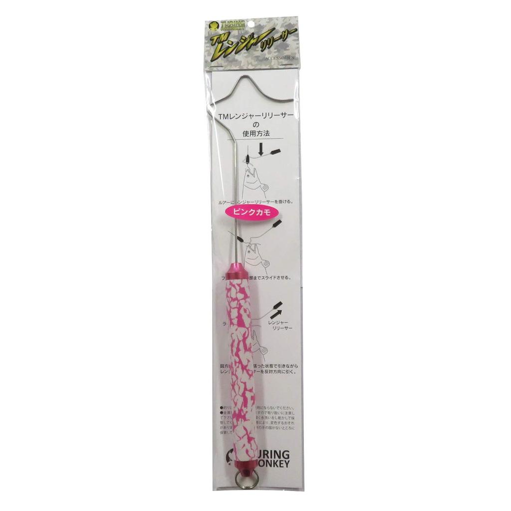 Turing Monkey Tsurimon Ranger Releaser Pink Camo