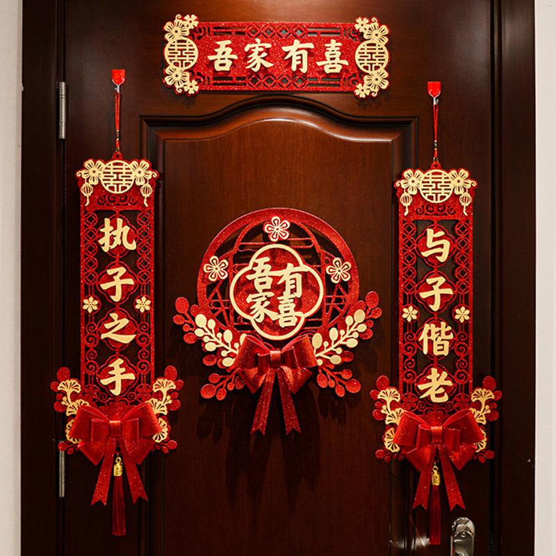 1 Set Chinese Wedding Decor Wedding Couplet Door Wedding Happy Word Couplet Suit Bronzing Couplets Happiness Word Door Stickers