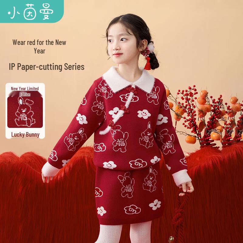 Xiao Yin Man Girls  New Chinese Style Winter Sweater & Skirt Set 160