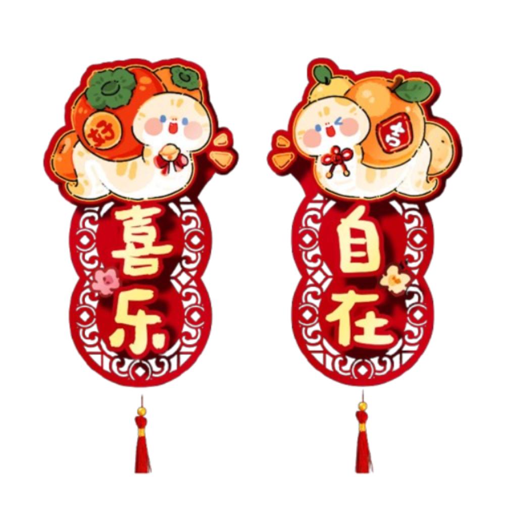 Cartoon Snake Year Fu Character Door Sticker Door Couplets Ornament  Wedding Celebration