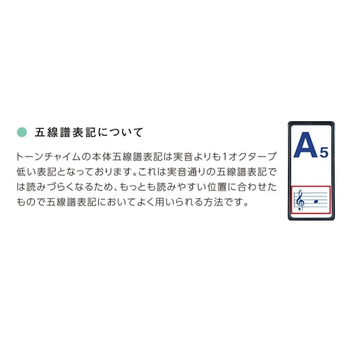 SUZUKI Tone Chime Single Tone T2-F4 (Fa)