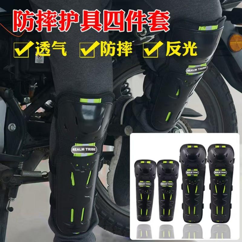 Motorcycle Off-Road Riding Protective Gear Set Dirt Bike Riders Red Green Options