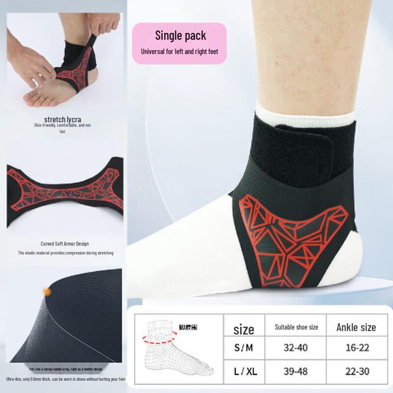 Dingbai Fixed Ankle Support