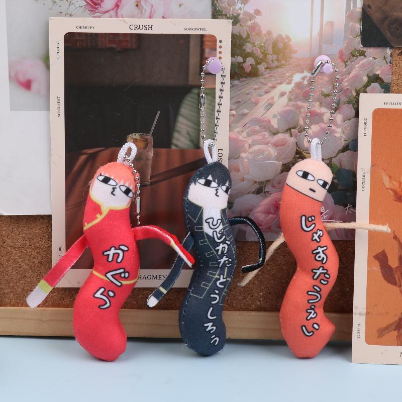 Cartoon Game Anime Gintama Plush Toys Funny Twisting Man Plush Keychain Cosplay Dolls Lovely Bag Pendant Hanging Decoration