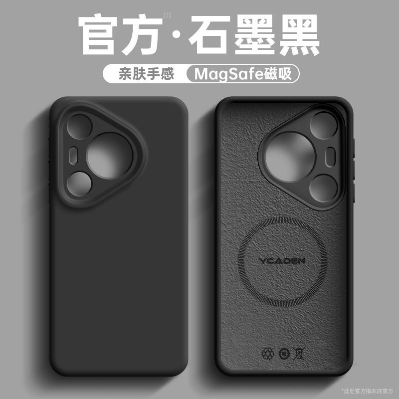 [Imported Silicone] Suitable for Huawei Pura11Pro Mobile Phone Case, the New P11pro Anti-drop Pura11pro