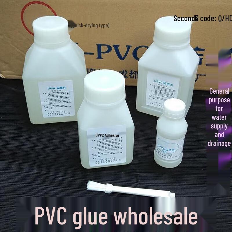 Gongdengdeng PVC Glue