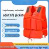 TieXueLing High Buoyancy Life Vest