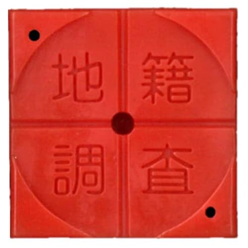 RIPRO 30-Square High-Plastic Boundary Stakes, Delta Mini 30 (Red), Plate-kun Type P-2 (Cadastral Survey), 50 Stakes Per Box